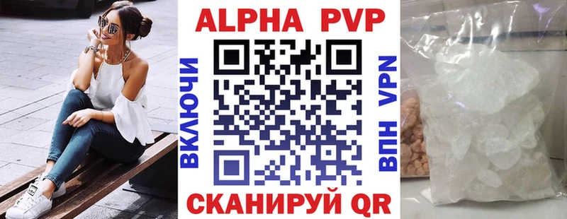 Купить где  Кирсанов  Alpha-PVP VHQ 