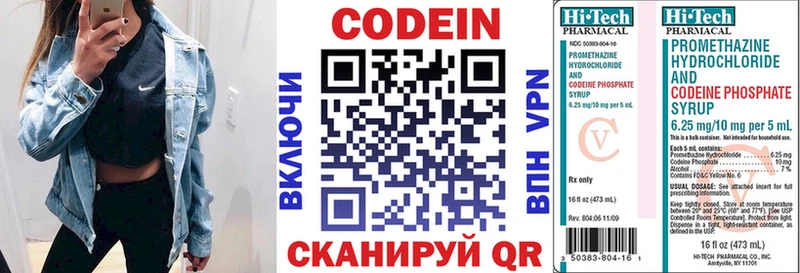 Купить  Кирсанов  Codein Purple Drank 