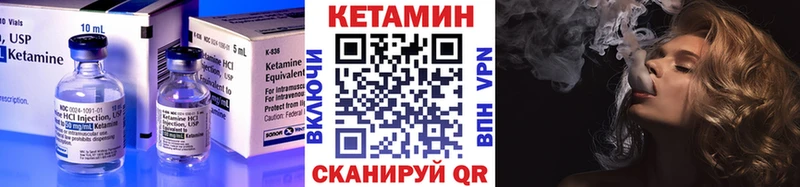 Кетамин VHQ  Купить  Кирсанов 