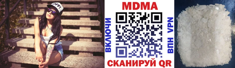 MDMA Molly  Купить закладки  Кирсанов 