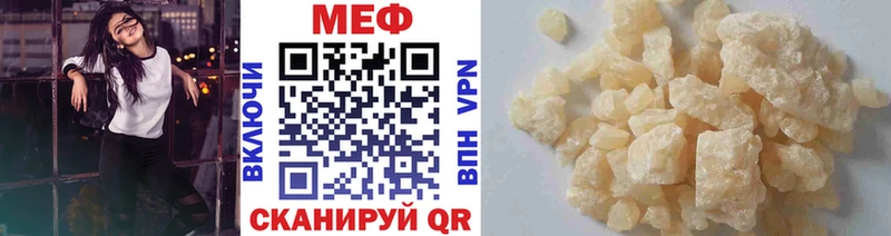 Меф mephedrone  Кирсанов 