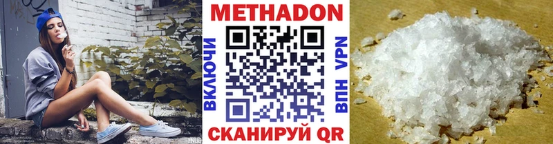 Метадон VHQ  Купить  Кирсанов 