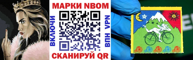 Марки NBOMe 1,8мг  Купить  Кирсанов 